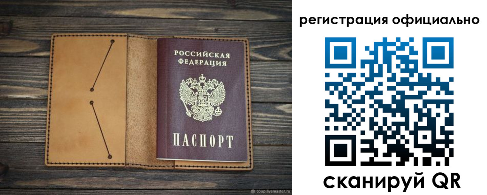 прописка законно в Полевском