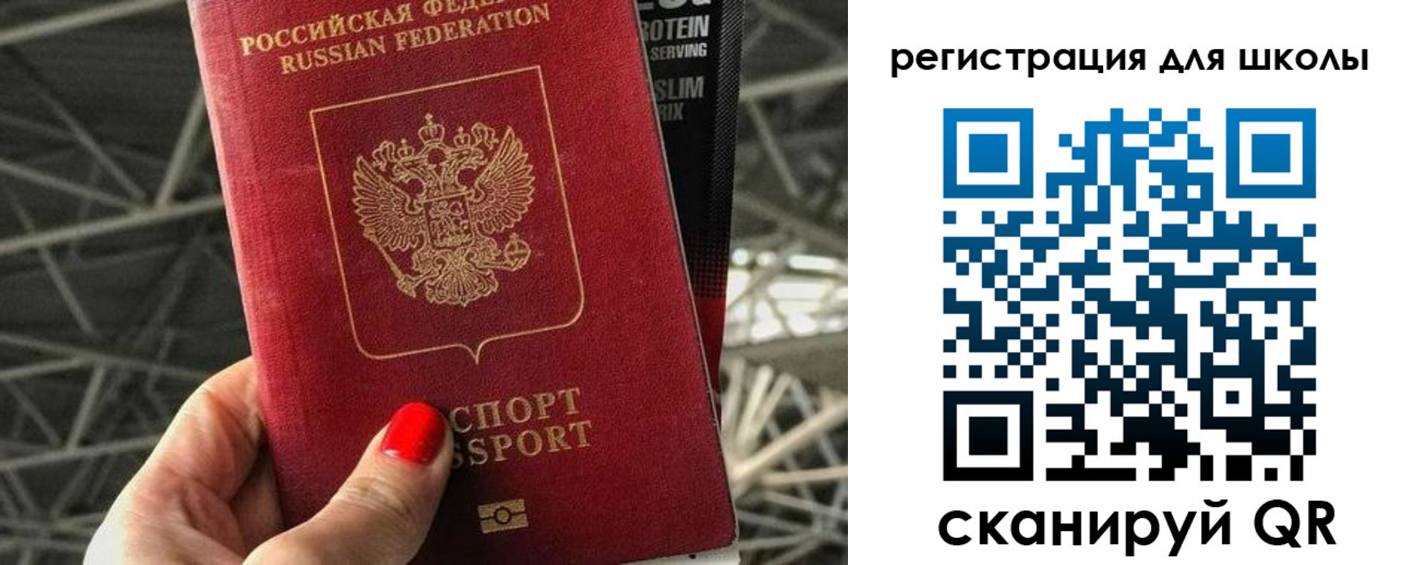 прописка для школы в Полевском