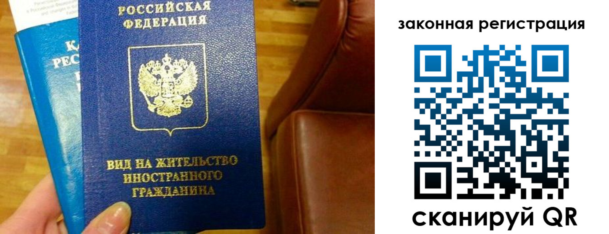 временная регистрация в Полевском